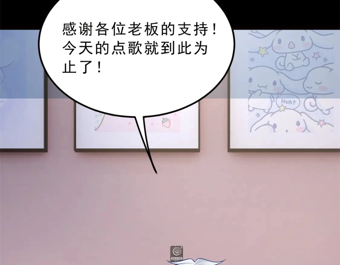 91 筹钱 第32页