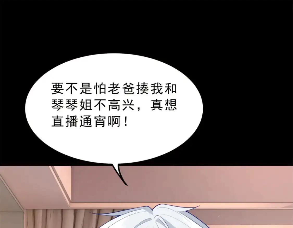 91 筹钱 第35页