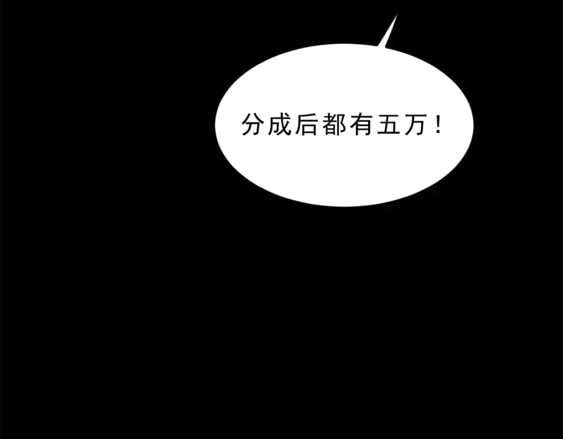 91 筹钱 第40页