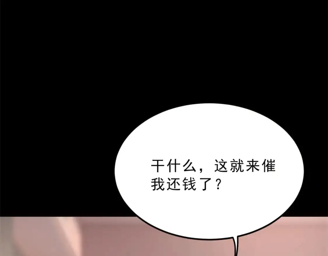 91 筹钱 第45页