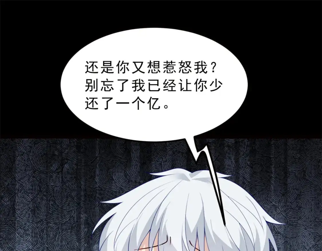 91 筹钱 第50页