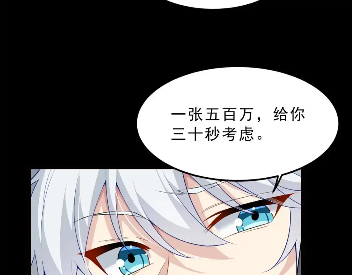 91 筹钱 第52页