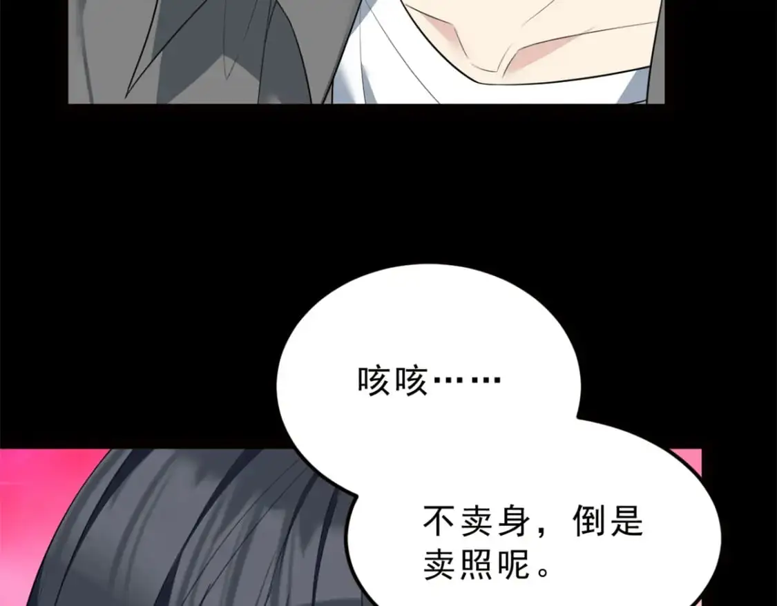 91 筹钱 第54页