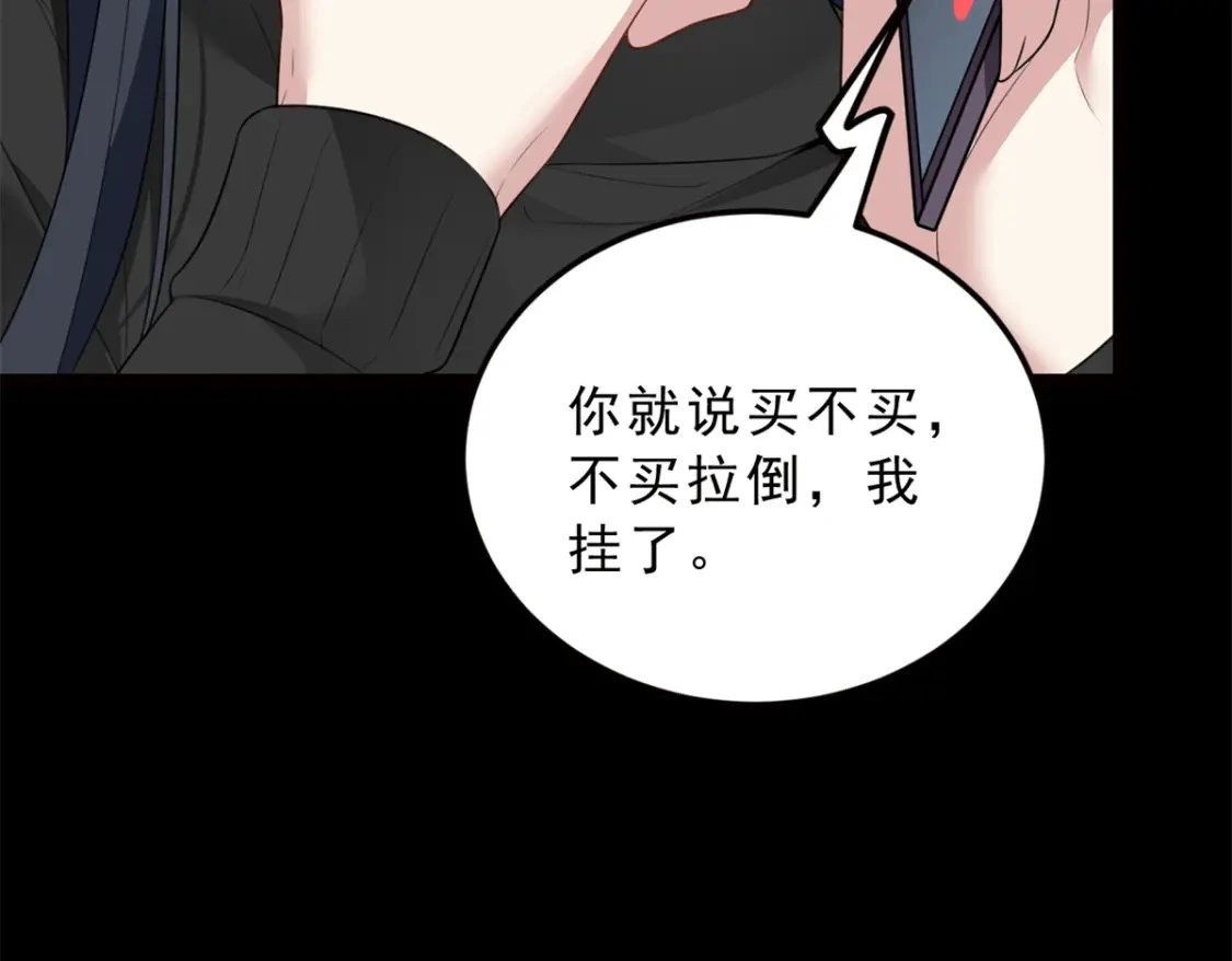 91 筹钱 第56页