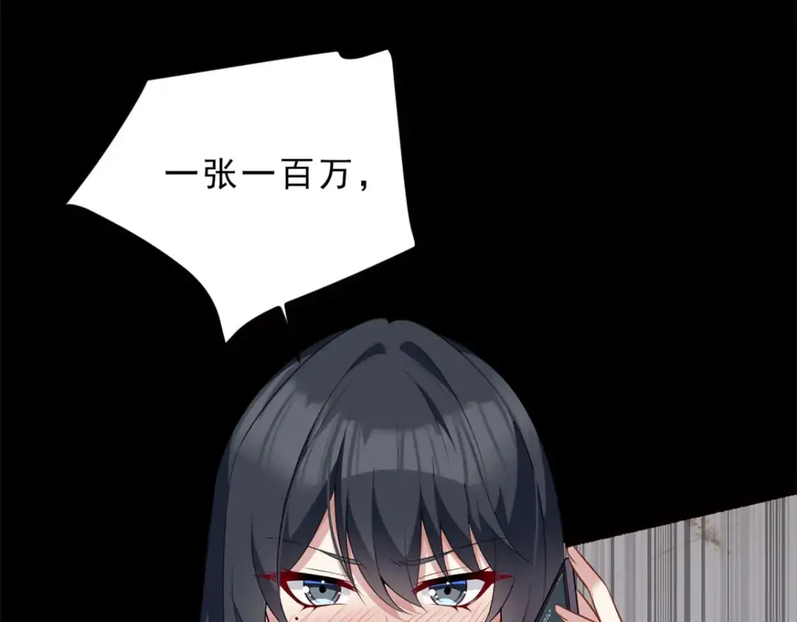 91 筹钱 第57页