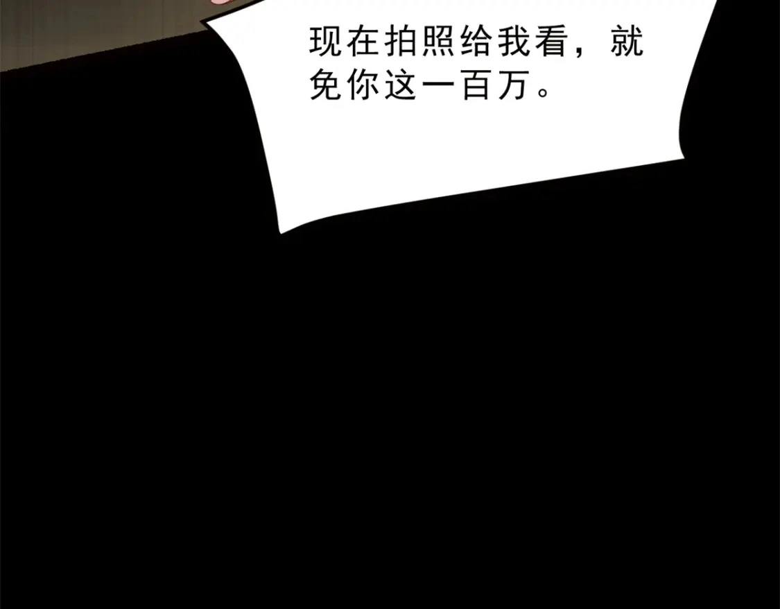 91 筹钱 第60页