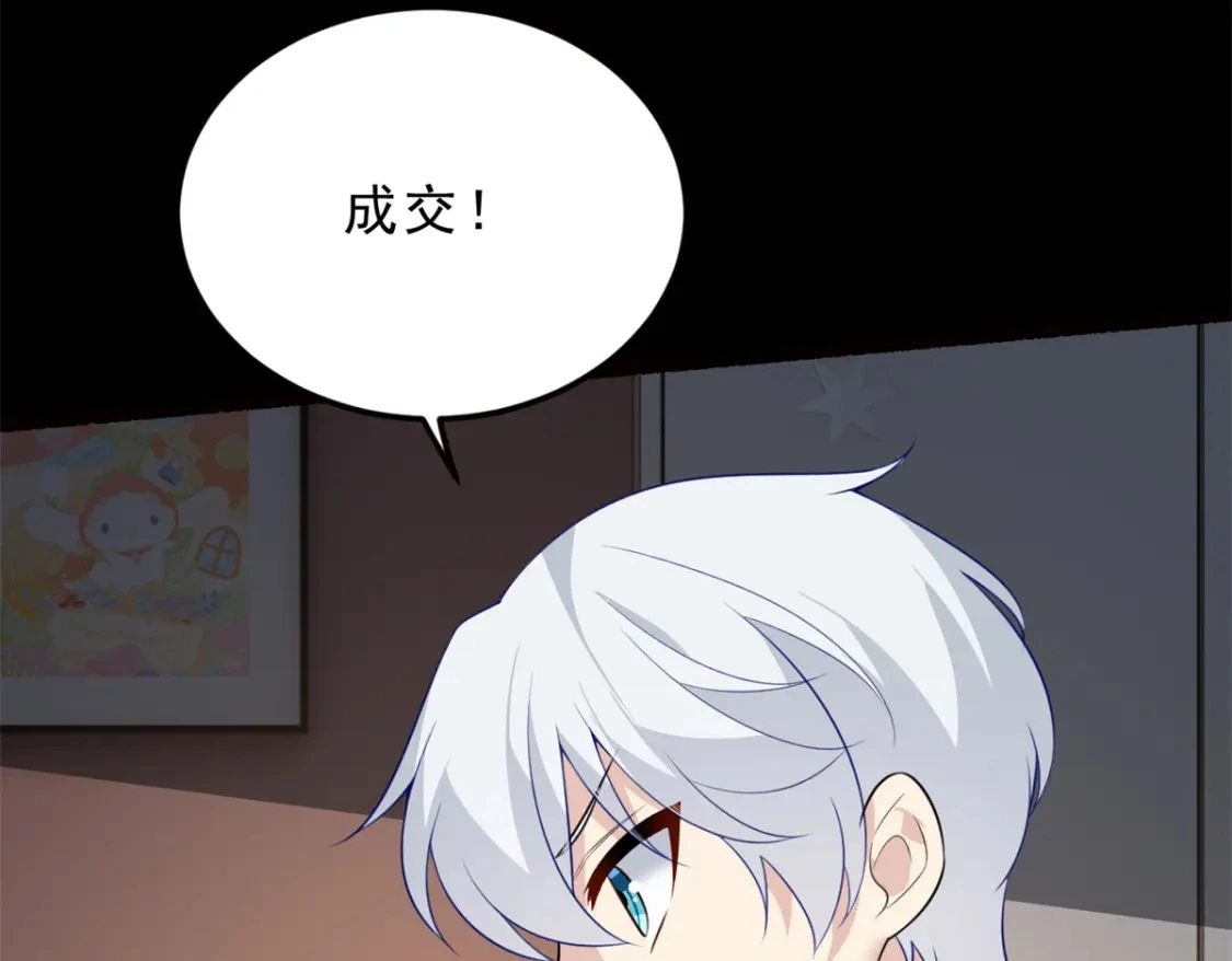91 筹钱 第61页