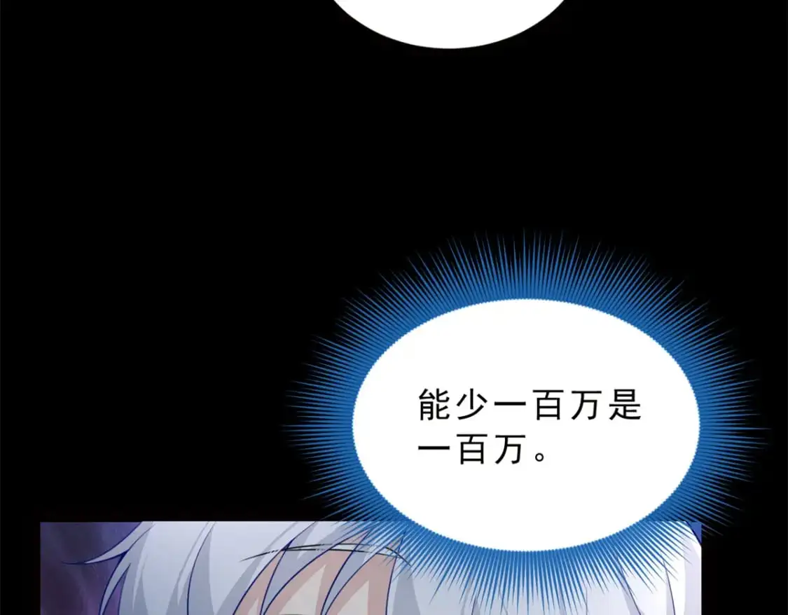 91 筹钱 第63页