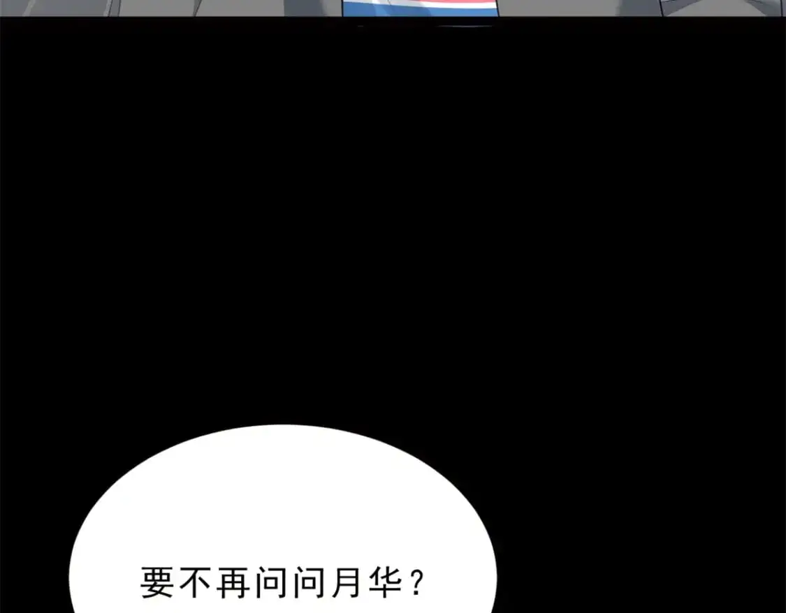 91 筹钱 第67页