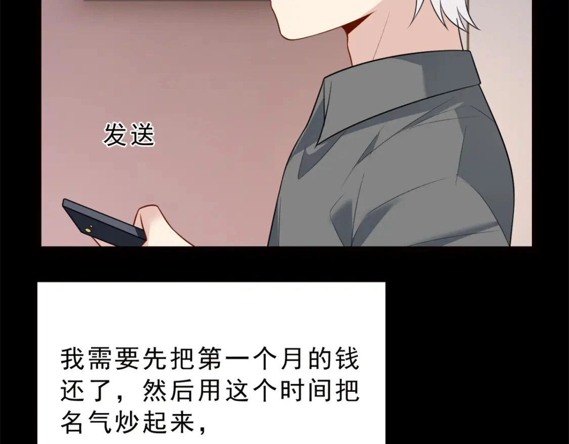 91 筹钱 第69页