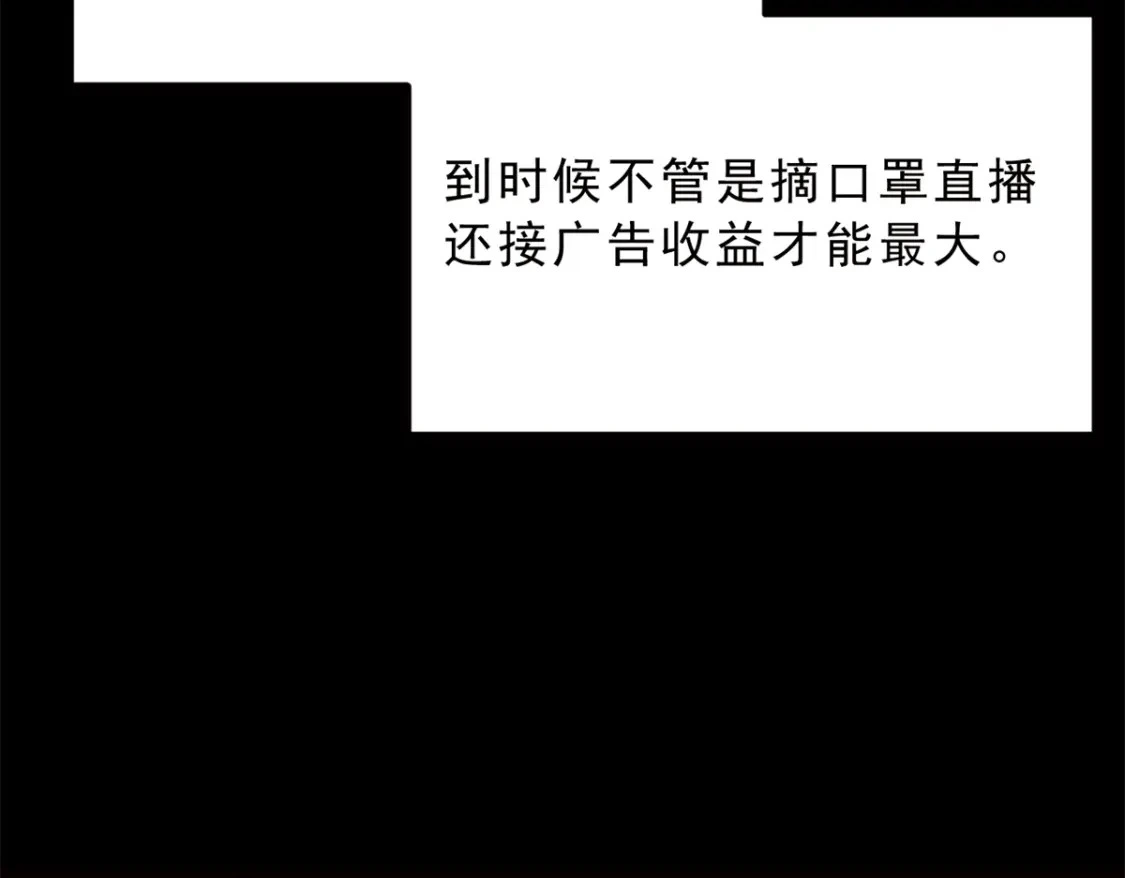 91 筹钱 第70页