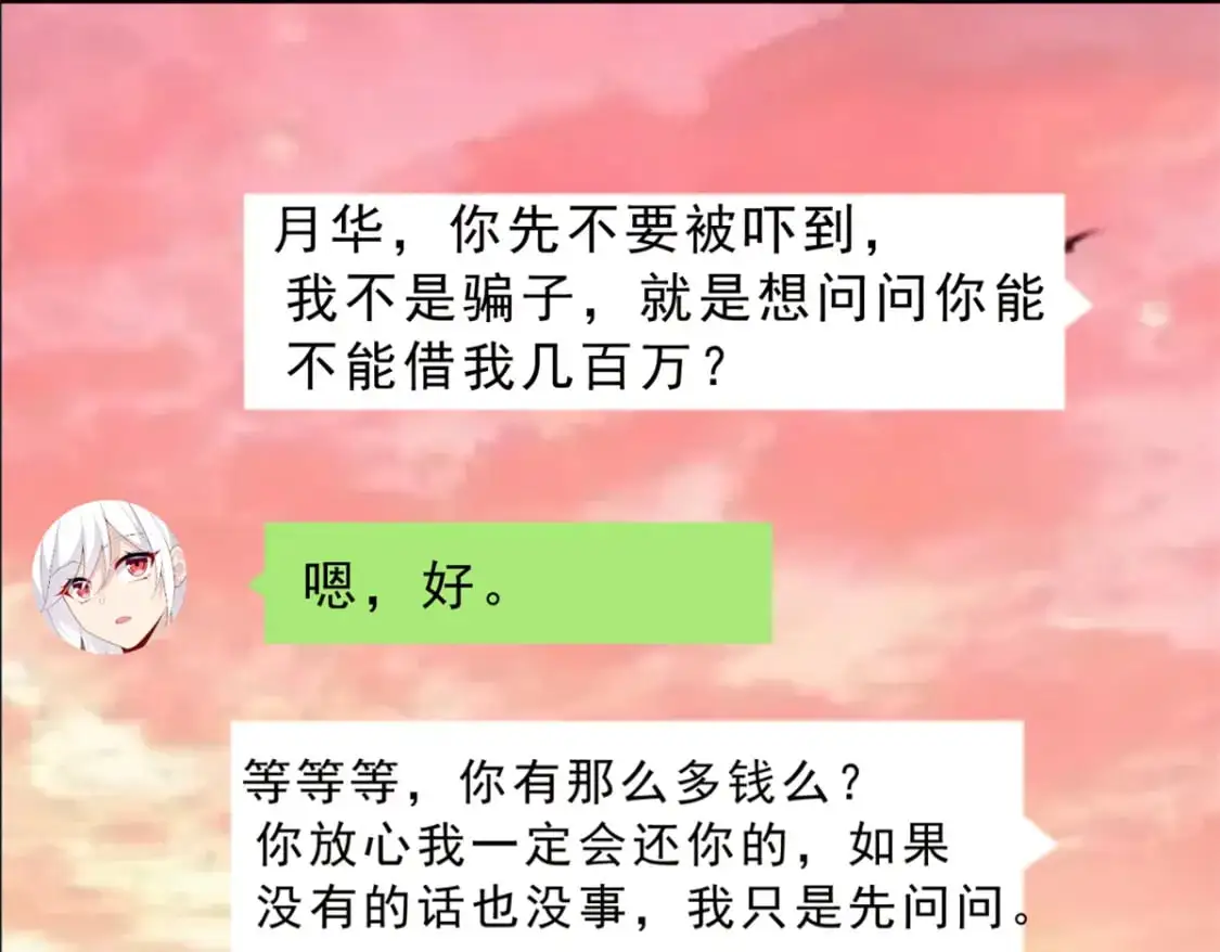 91 筹钱 第71页