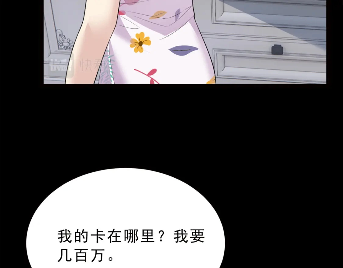 91 筹钱 第75页