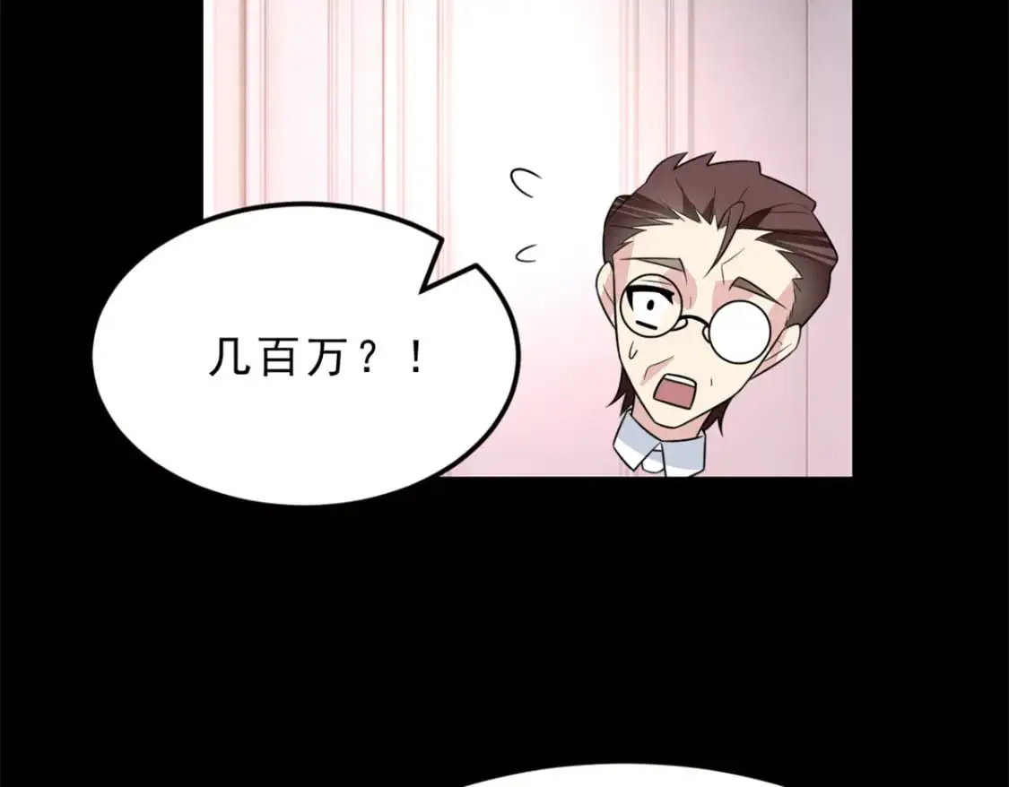 91 筹钱 第77页