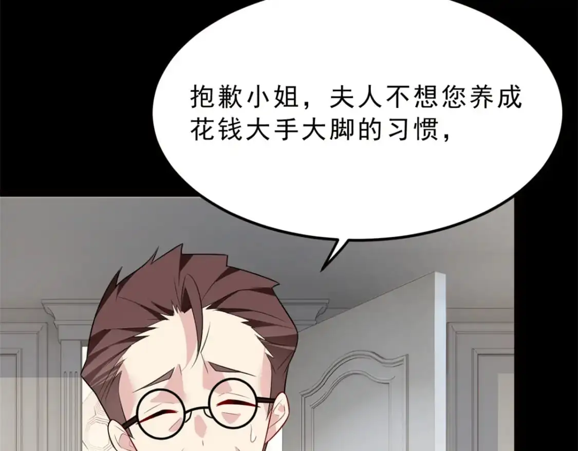 91 筹钱 第78页