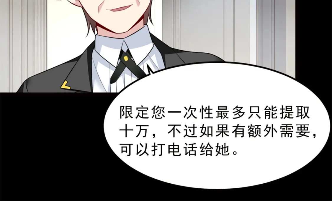 91 筹钱 第79页