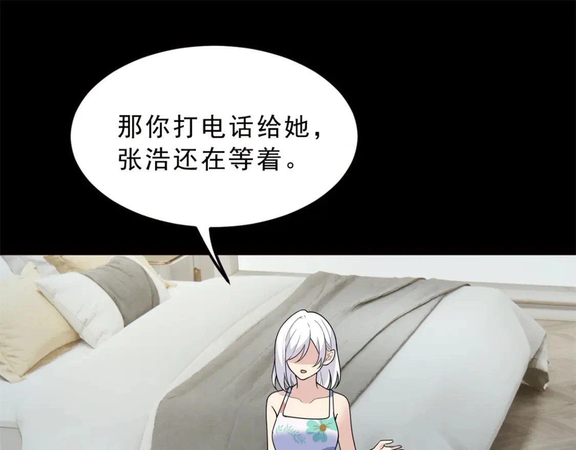 91 筹钱 第80页