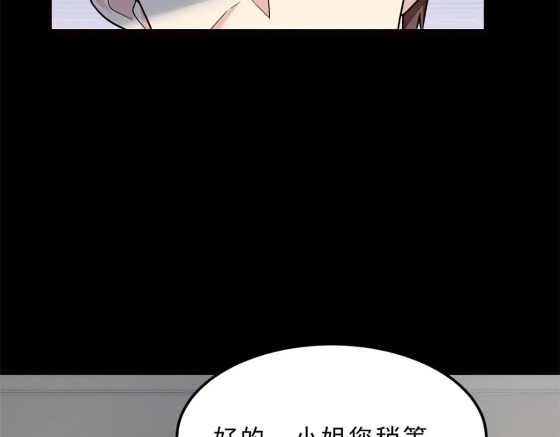 91 筹钱 第84页