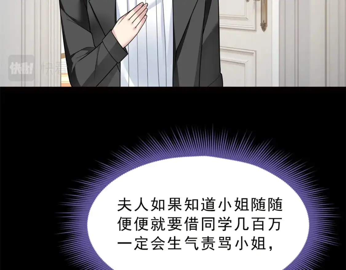 91 筹钱 第86页