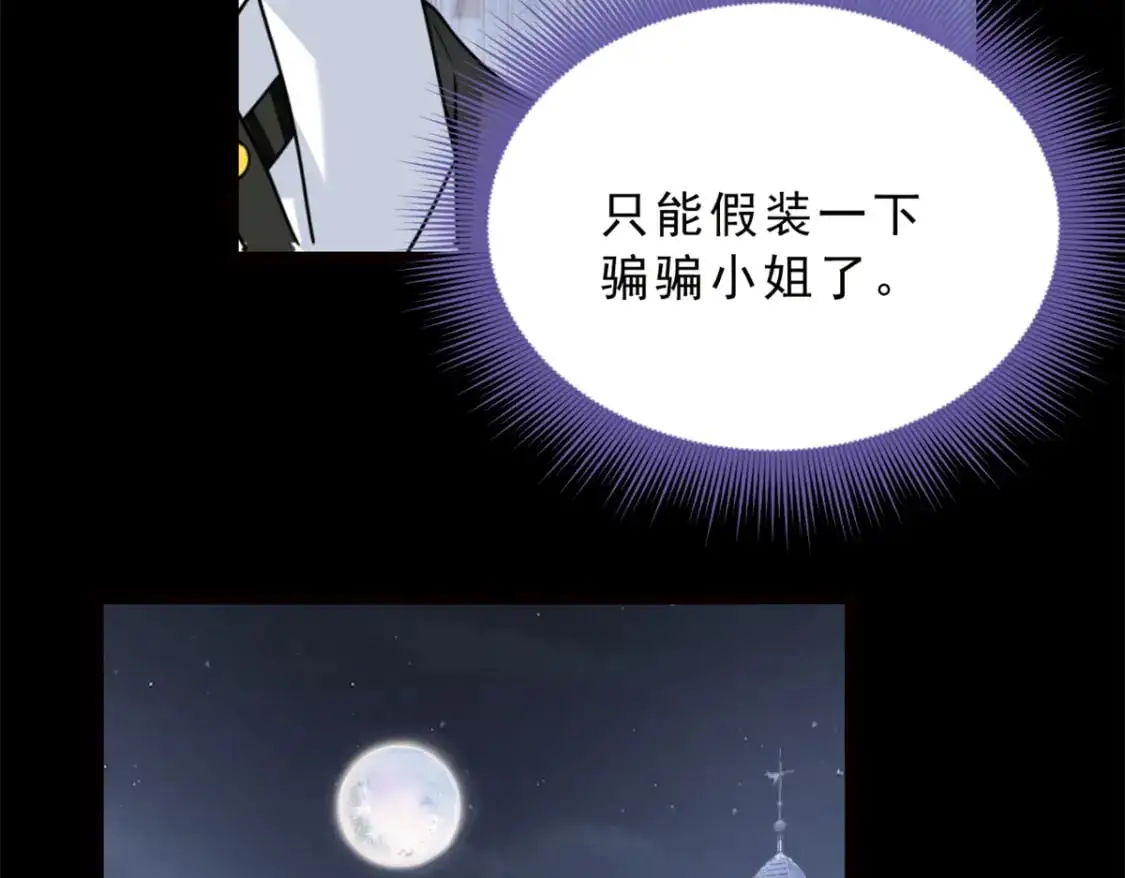 91 筹钱 第88页