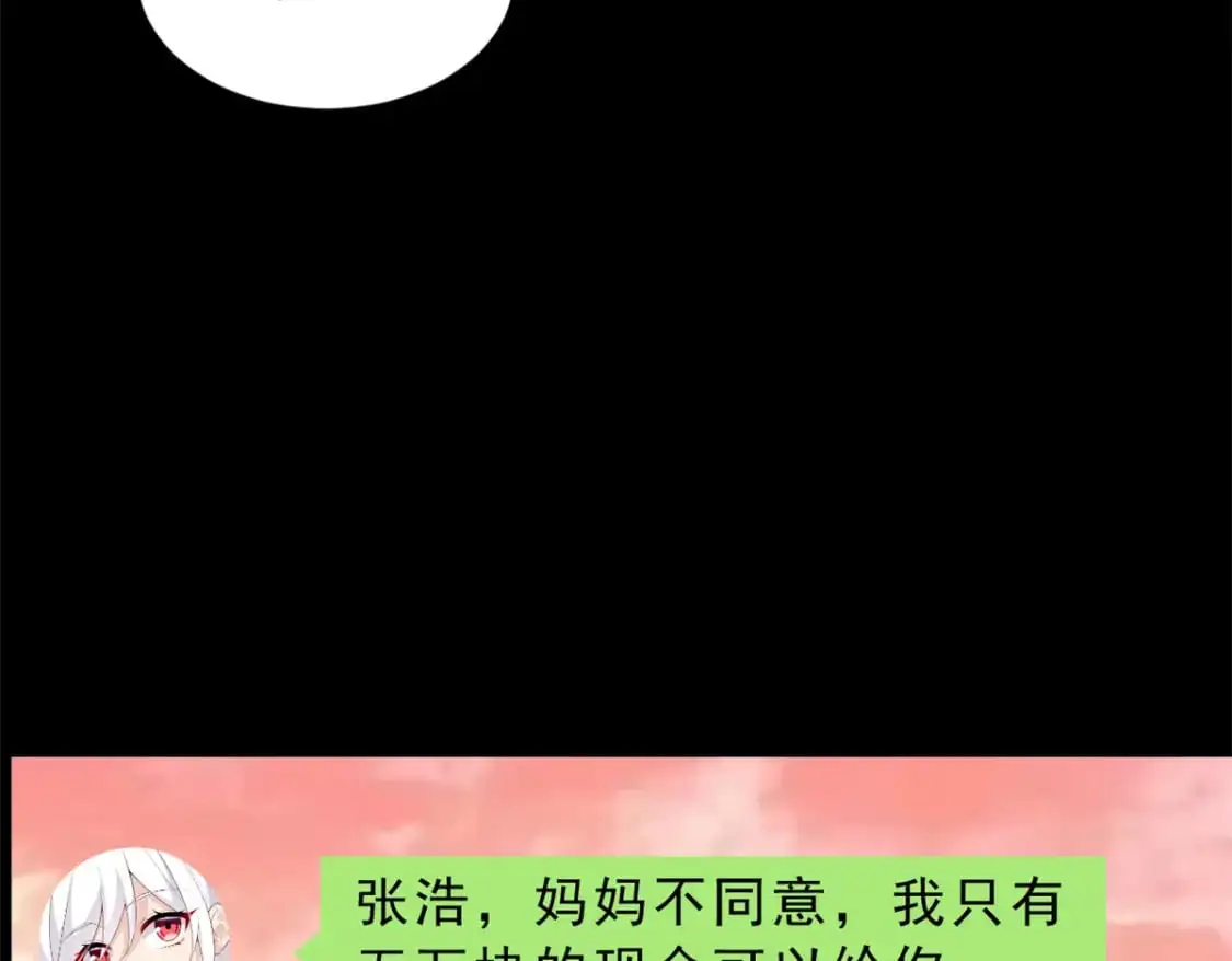 91 筹钱 第95页