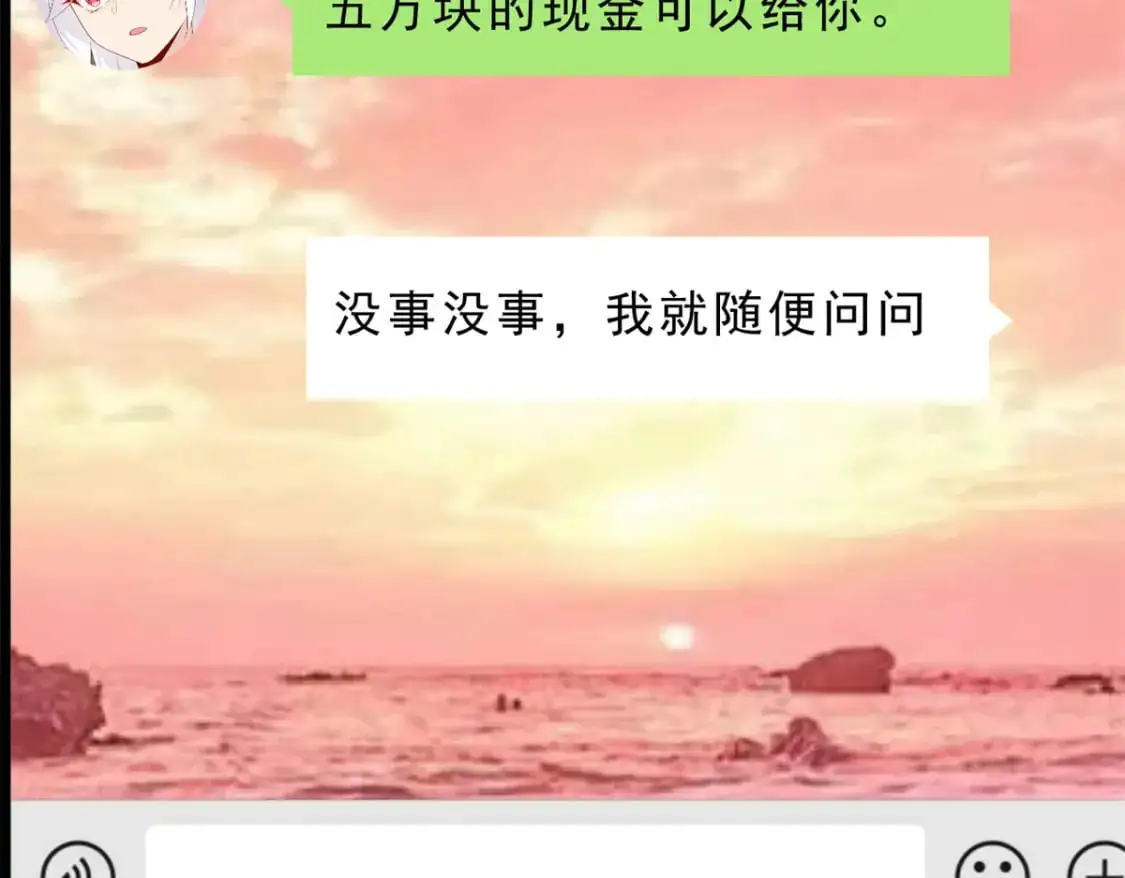 91 筹钱 第96页