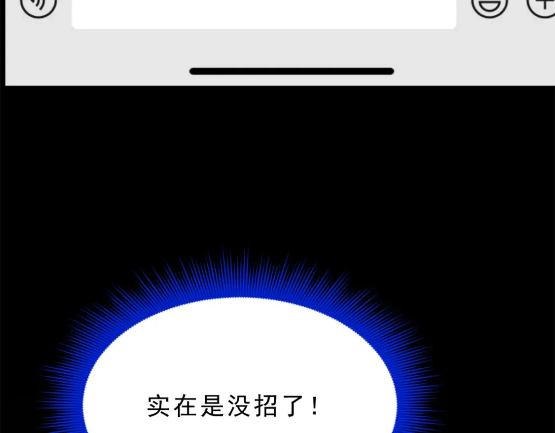 91 筹钱 第97页