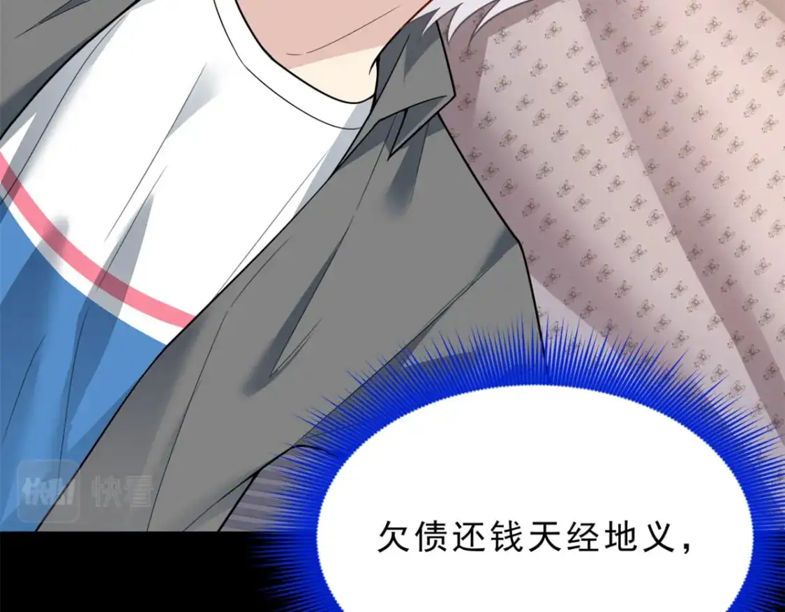 91 筹钱 第99页