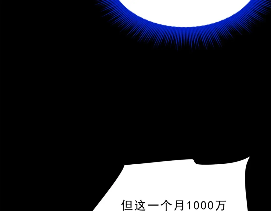 91 筹钱 第100页
