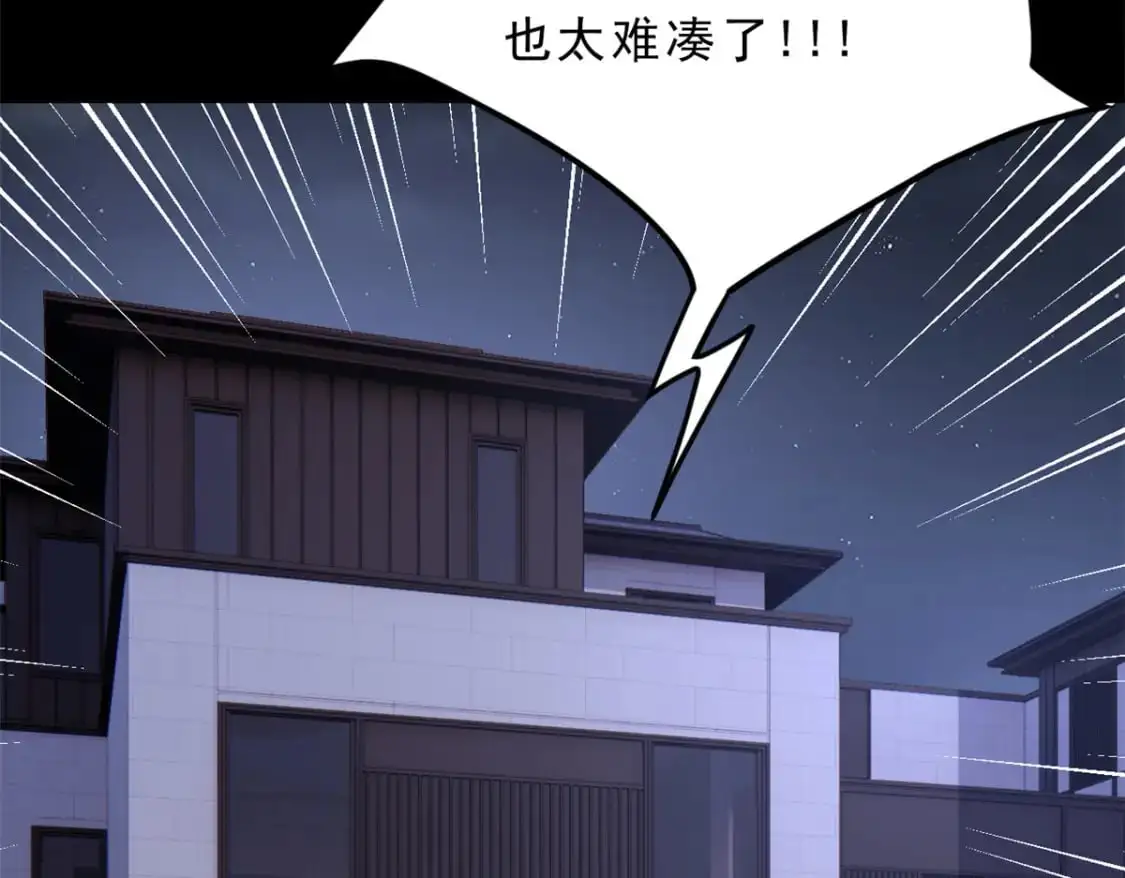 91 筹钱 第101页
