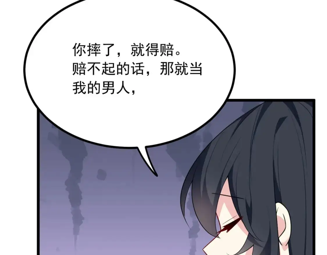 90 唱歌主播？ 第12页