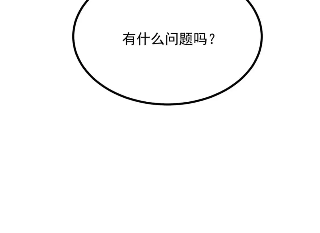 90 唱歌主播？ 第14页