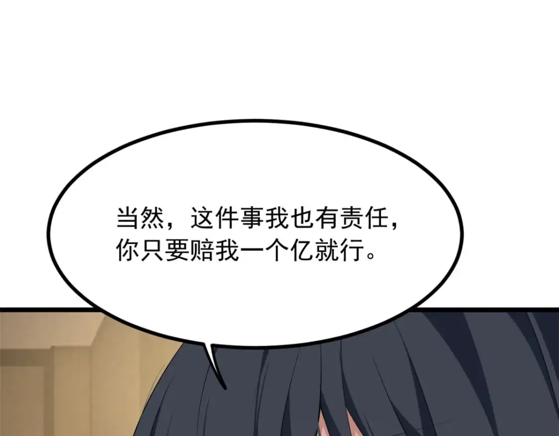 90 唱歌主播？ 第15页