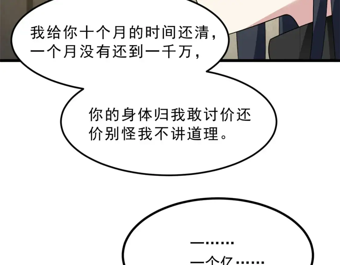 90 唱歌主播？ 第17页