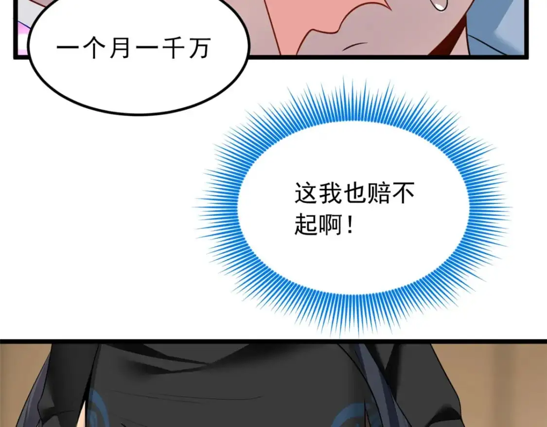 90 唱歌主播？ 第19页