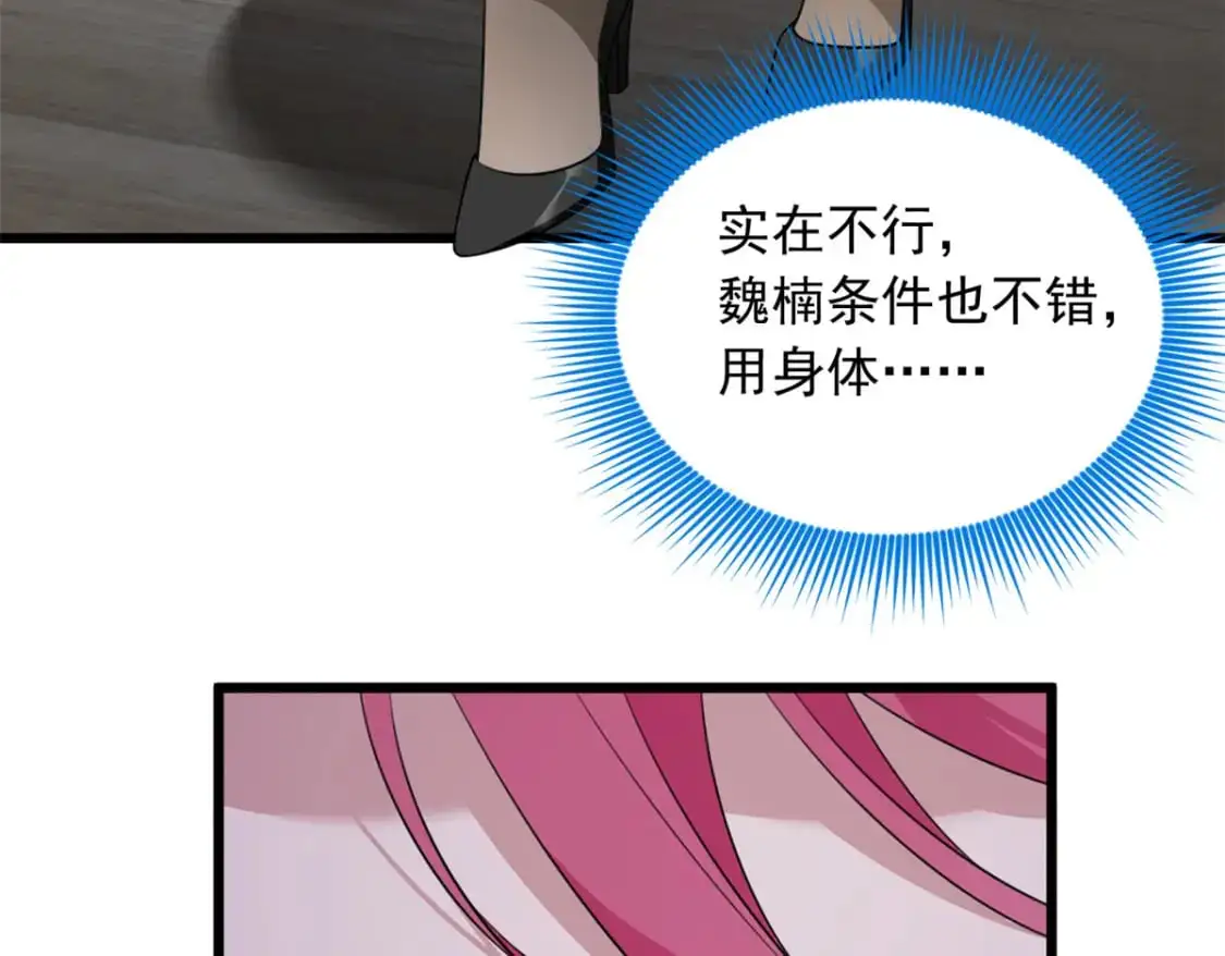 90 唱歌主播？ 第22页