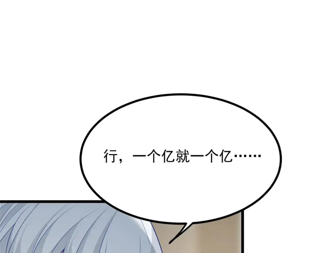 90 唱歌主播？ 第30页