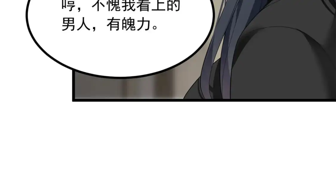 90 唱歌主播？ 第34页