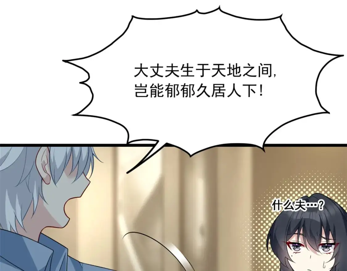 90 唱歌主播？ 第35页