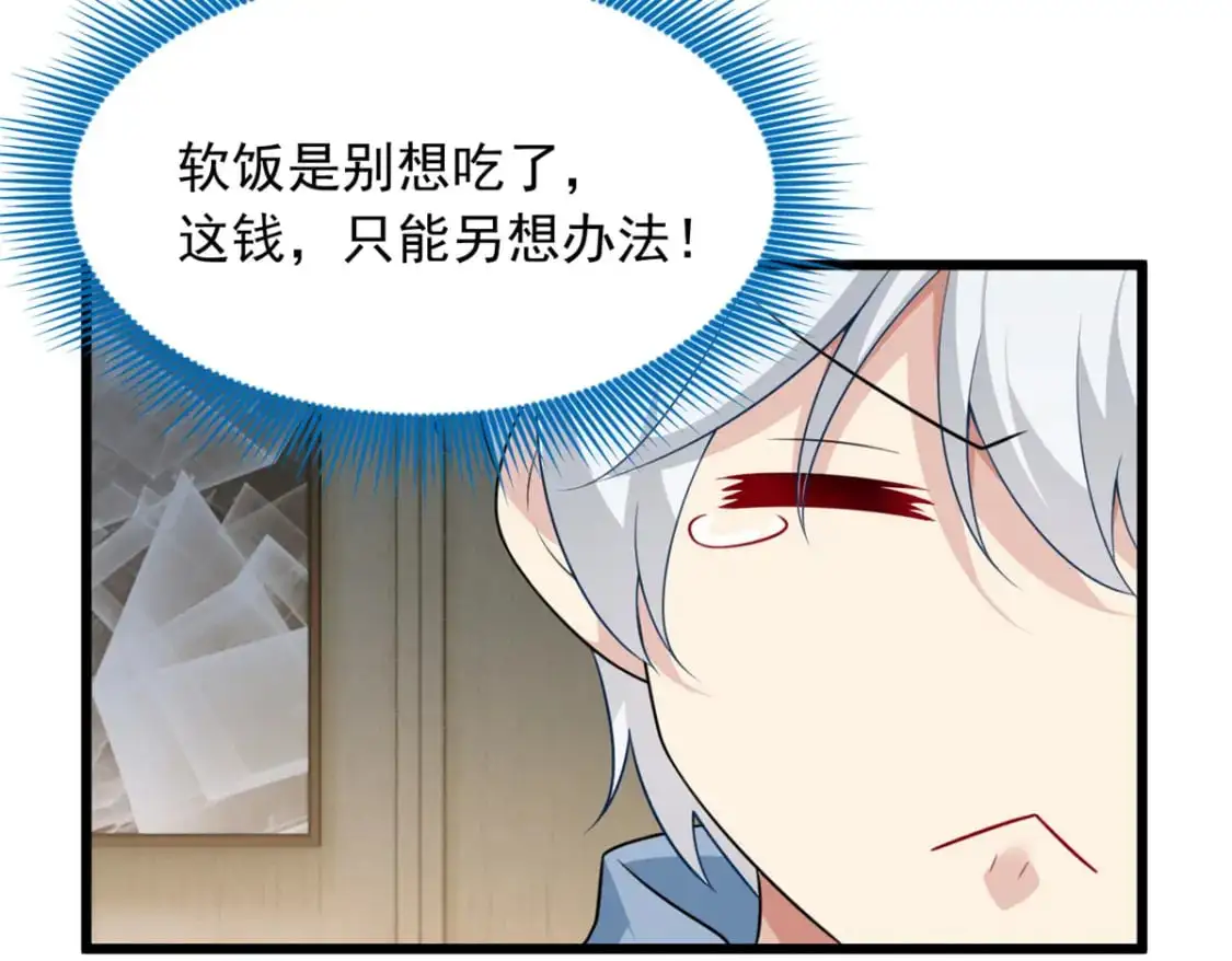 90 唱歌主播？ 第37页