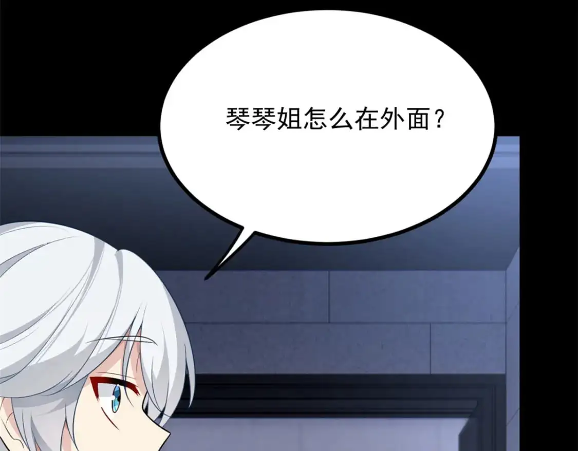 90 唱歌主播？ 第41页