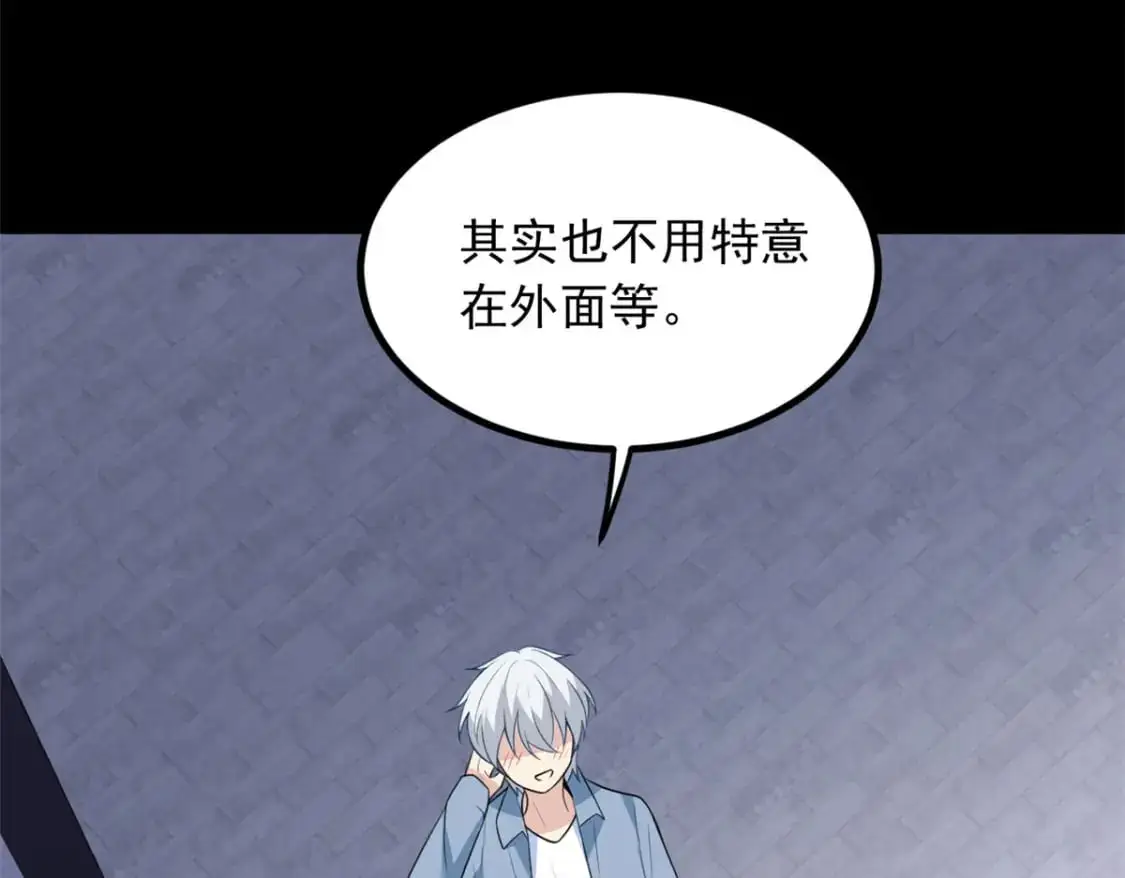 90 唱歌主播？ 第46页