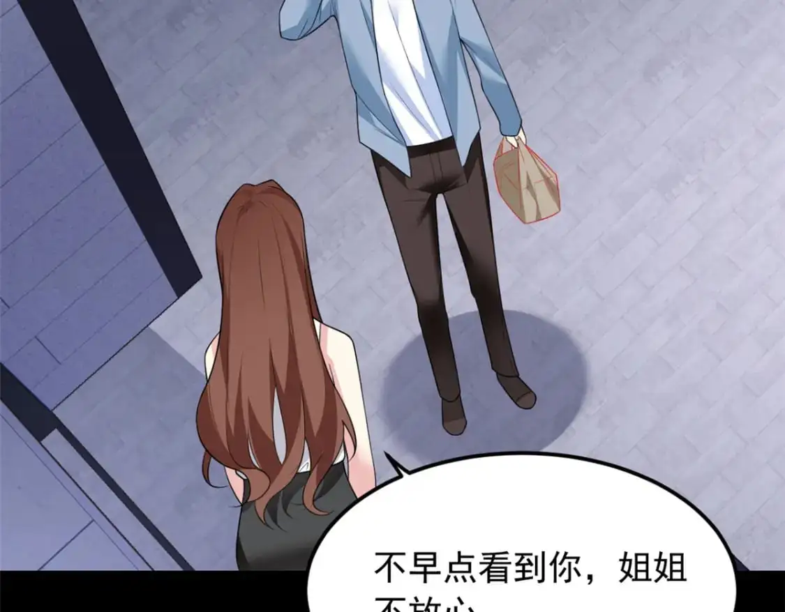 90 唱歌主播？ 第47页