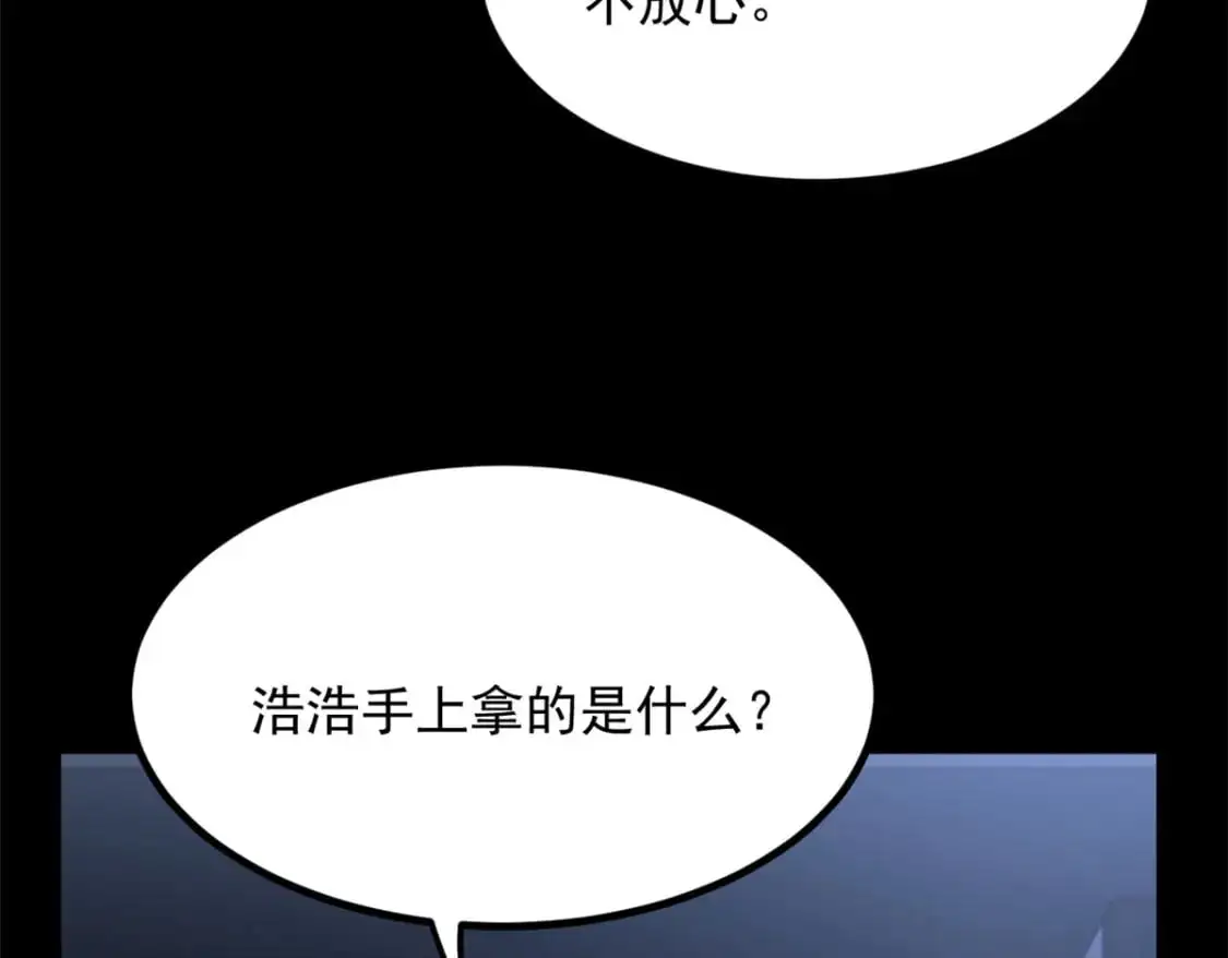 90 唱歌主播？ 第48页