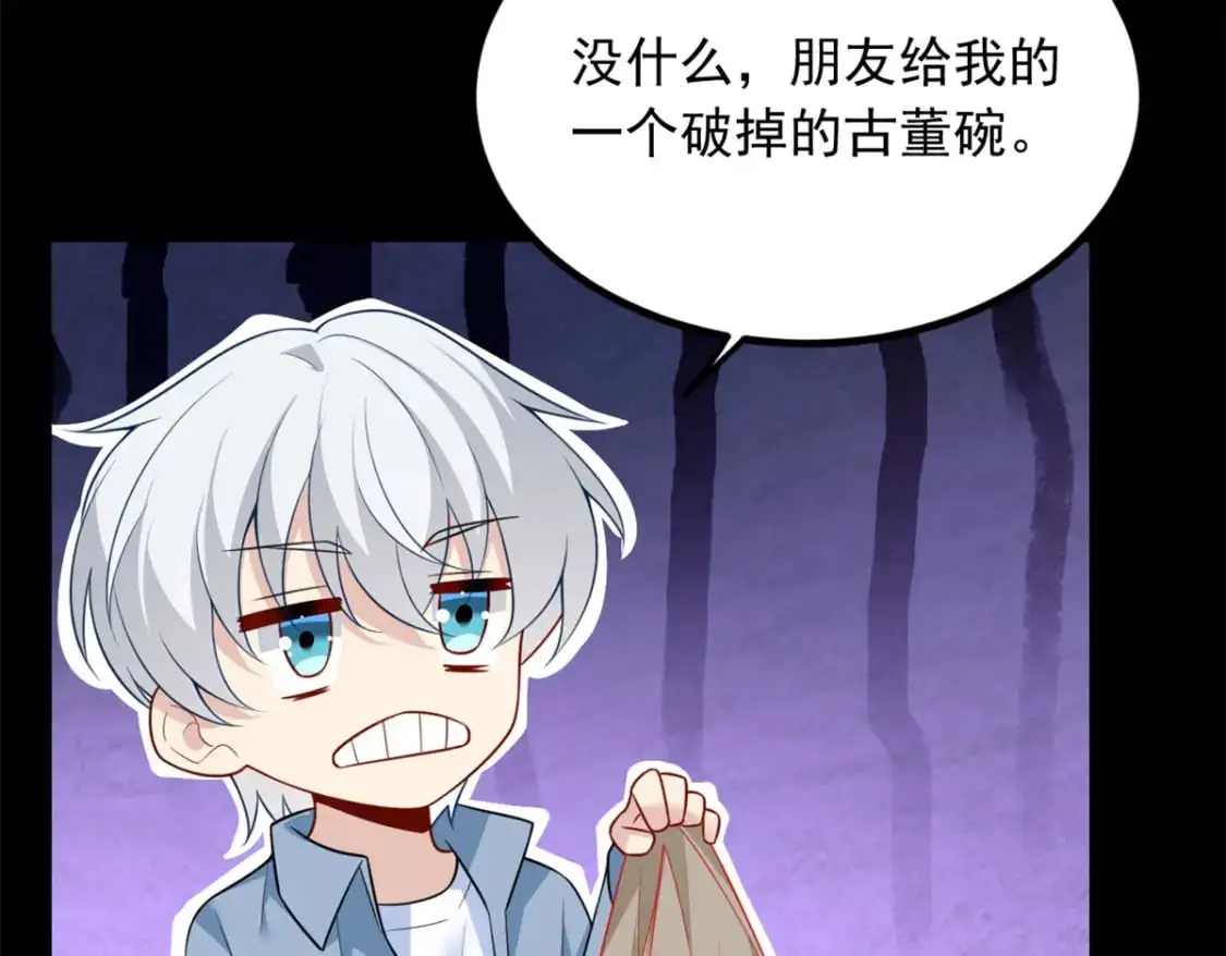 90 唱歌主播？ 第51页