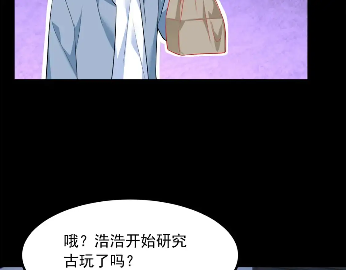 90 唱歌主播？ 第52页