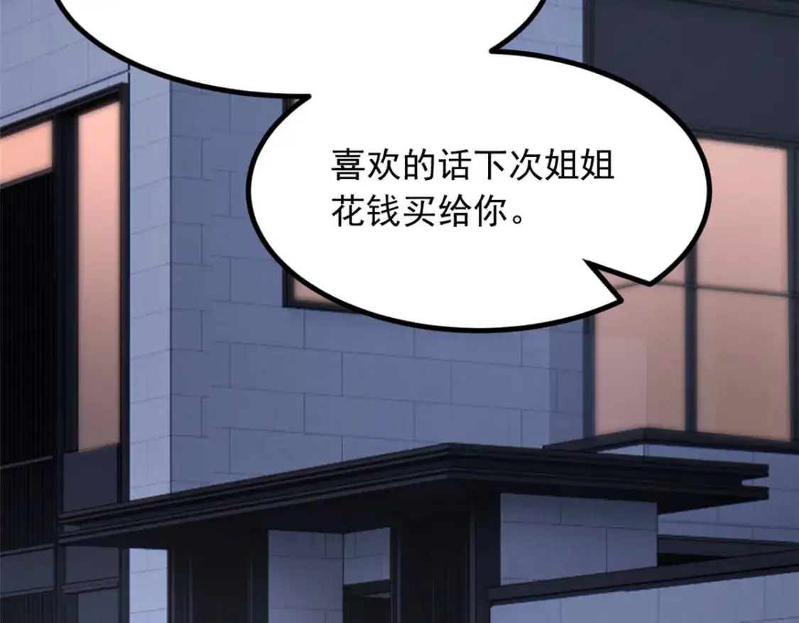 90 唱歌主播？ 第53页