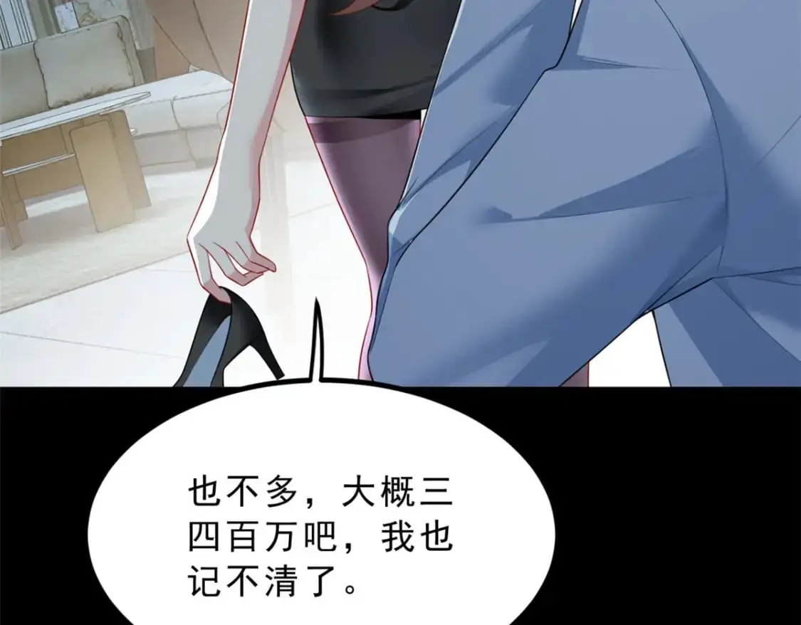 90 唱歌主播？ 第58页