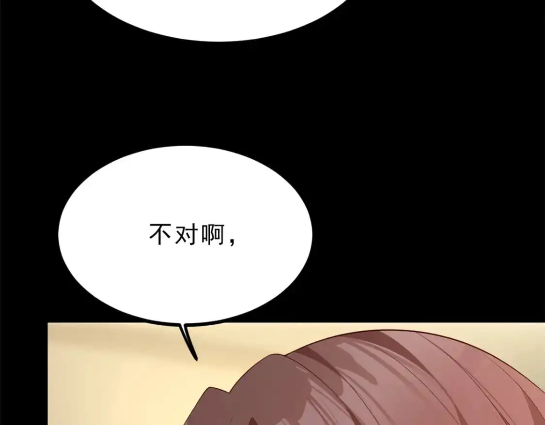 90 唱歌主播？ 第59页