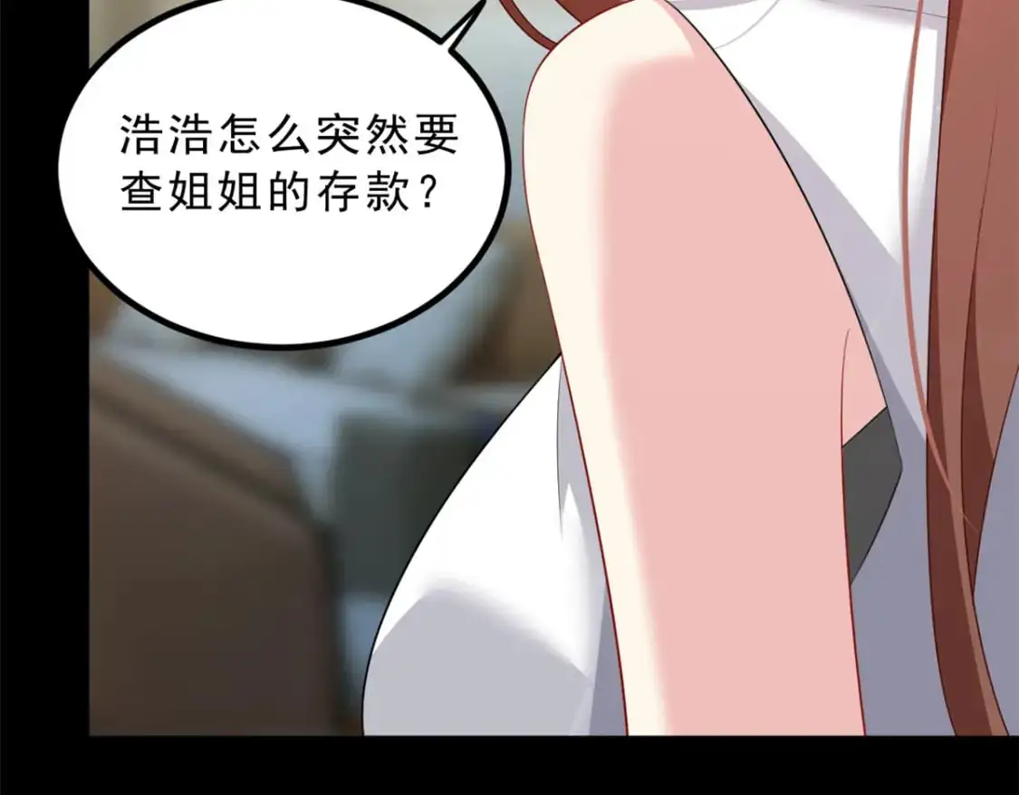 90 唱歌主播？ 第61页